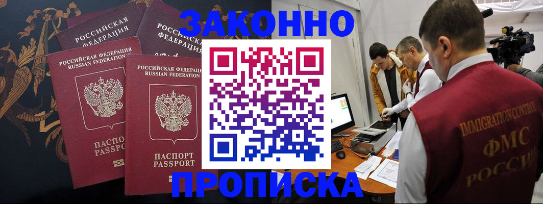 где прописаться в Орле