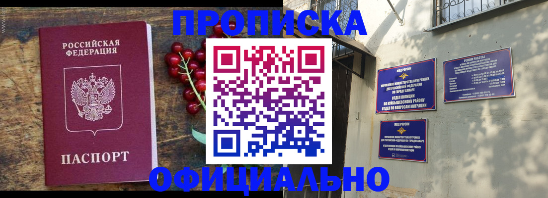 временная регистрация для всех в Орле