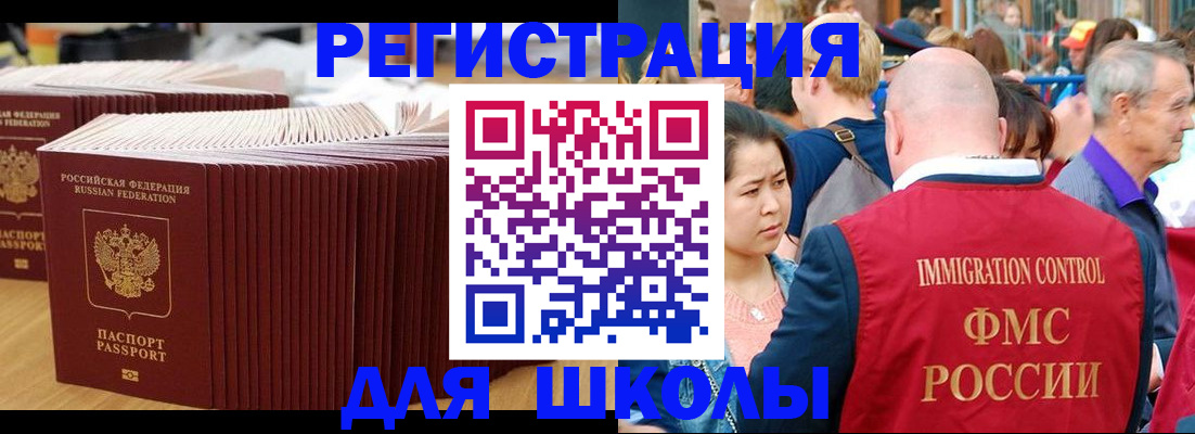 временная регистрация 2025 в Орле